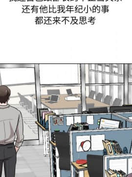 不單純友情1-26話_21_2909