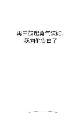 不單純友情1-26話_21_2917