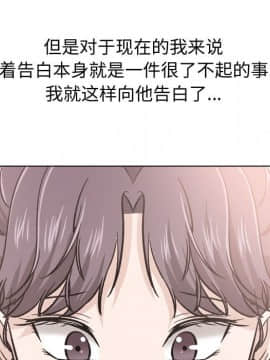不單純友情1-26話_21_2922