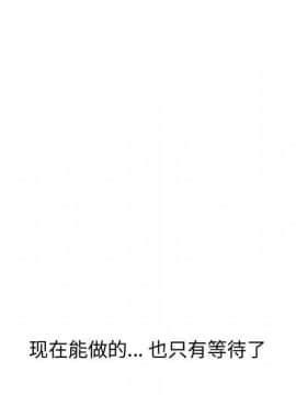 不單純友情1-26話_21_2927