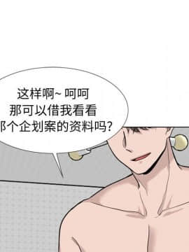 不單純友情1-26話_20_2613