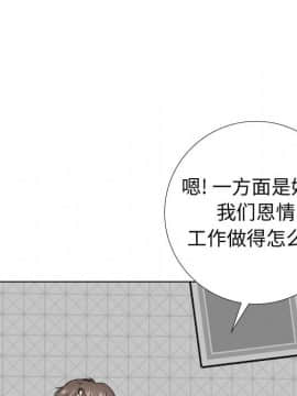不單純友情1-26話_20_2617