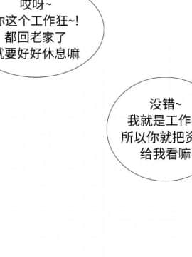 不單純友情1-26話_20_2621