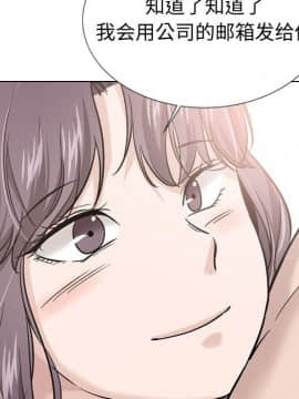 不單純友情1-26話_20_2630