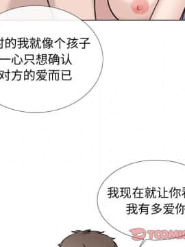 不單純友情1-26話_20_2640
