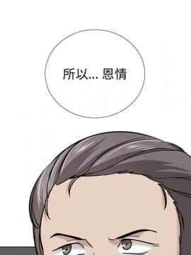 不單純友情1-26話_20_2689