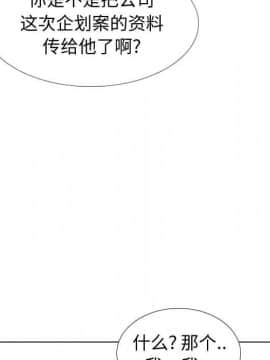 不單純友情1-26話_20_2691
