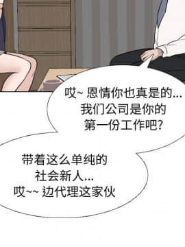 不單純友情1-26話_20_2702
