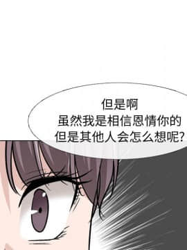 不單純友情1-26話_20_2709