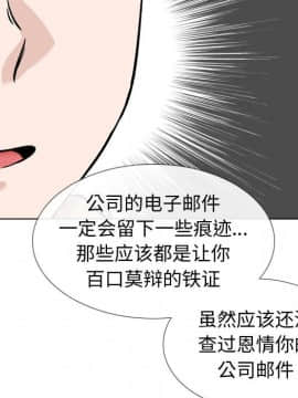 不單純友情1-26話_20_2710