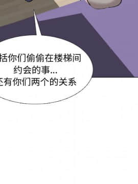 不單純友情1-26話_20_2713