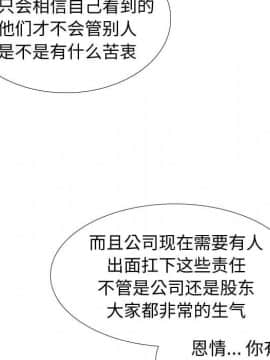 不單純友情1-26話_20_2717