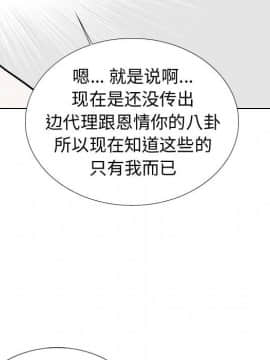 不單純友情1-26話_20_2724