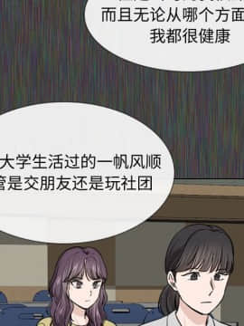 不單純友情1-26話_19_2437