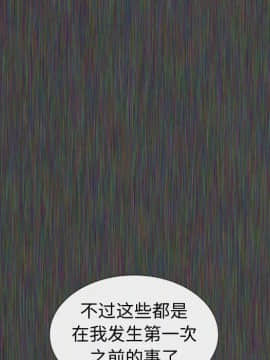 不單純友情1-26話_19_2446