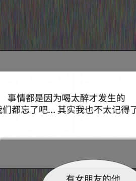 不單純友情1-26話_19_2479