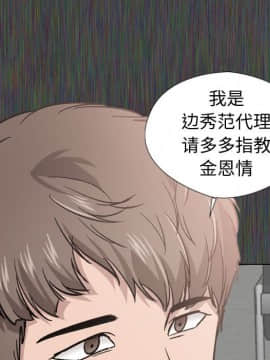 不單純友情1-26話_19_2495