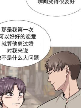 不單純友情1-26話_19_2517