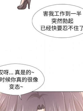不單純友情1-26話_19_2550