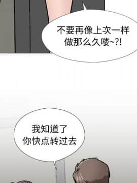 不單純友情1-26話_19_2554