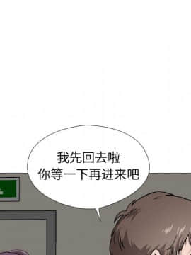 不單純友情1-26話_19_2583