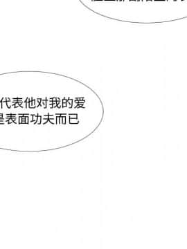 不單純友情1-26話_19_2582