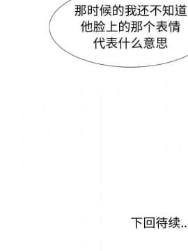 不單純友情1-26話_19_2588