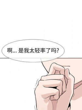 不單純友情1-26話_18_2302