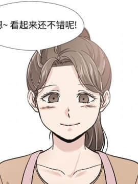 不單純友情1-26話_18_2339
