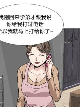 不單純友情1-26話_18_2362