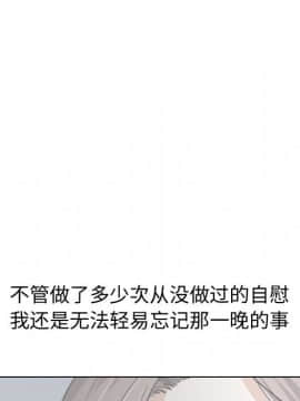 不單純友情1-26話_17_2162