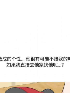 不單純友情1-26話_17_2168