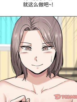 不單純友情1-26話_17_2173