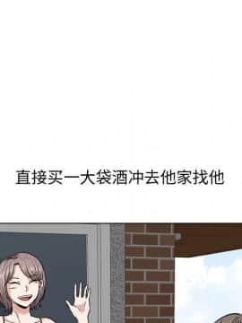 不單純友情1-26話_17_2170