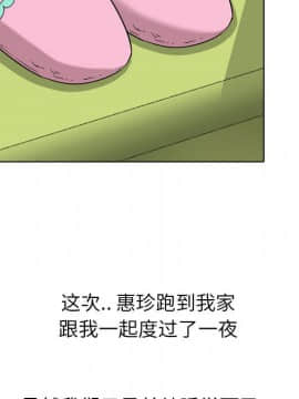 不單純友情1-26話_17_2199