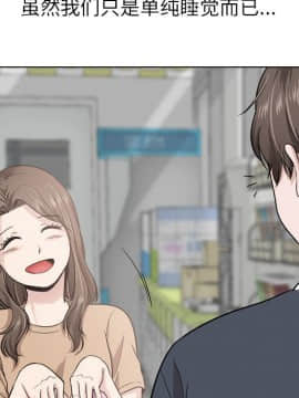 不單純友情1-26話_17_2200