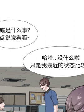 不單純友情1-26話_17_2242