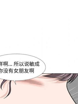 不單純友情1-26話_17_2264