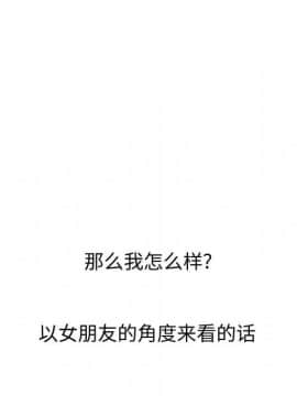 不單純友情1-26話_17_2266