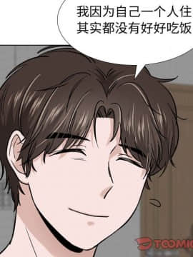 不單純友情1-26話_16_2035