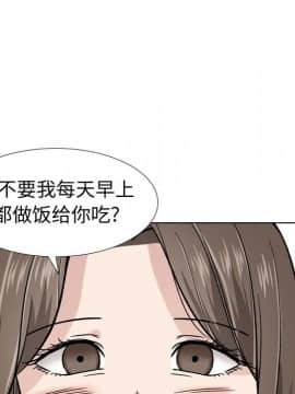 不單純友情1-26話_16_2040