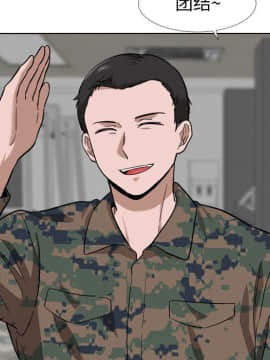 不單純友情1-26話_16_2074