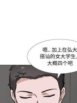 不單純友情1-26話_16_2086