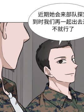 不單純友情1-26話_16_2090