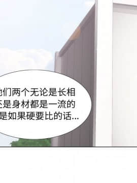 不單純友情1-26話_16_2095