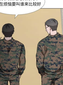 不單純友情1-26話_16_2092