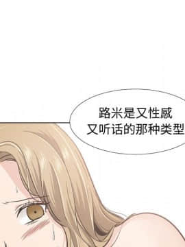 不單純友情1-26話_16_2096