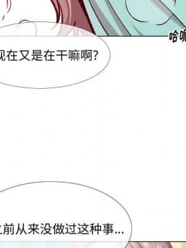 不單純友情1-26話_16_2108