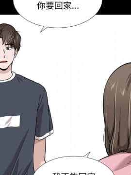 不單純友情1-26話_15_1860