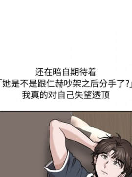 不單純友情1-26話_15_1872